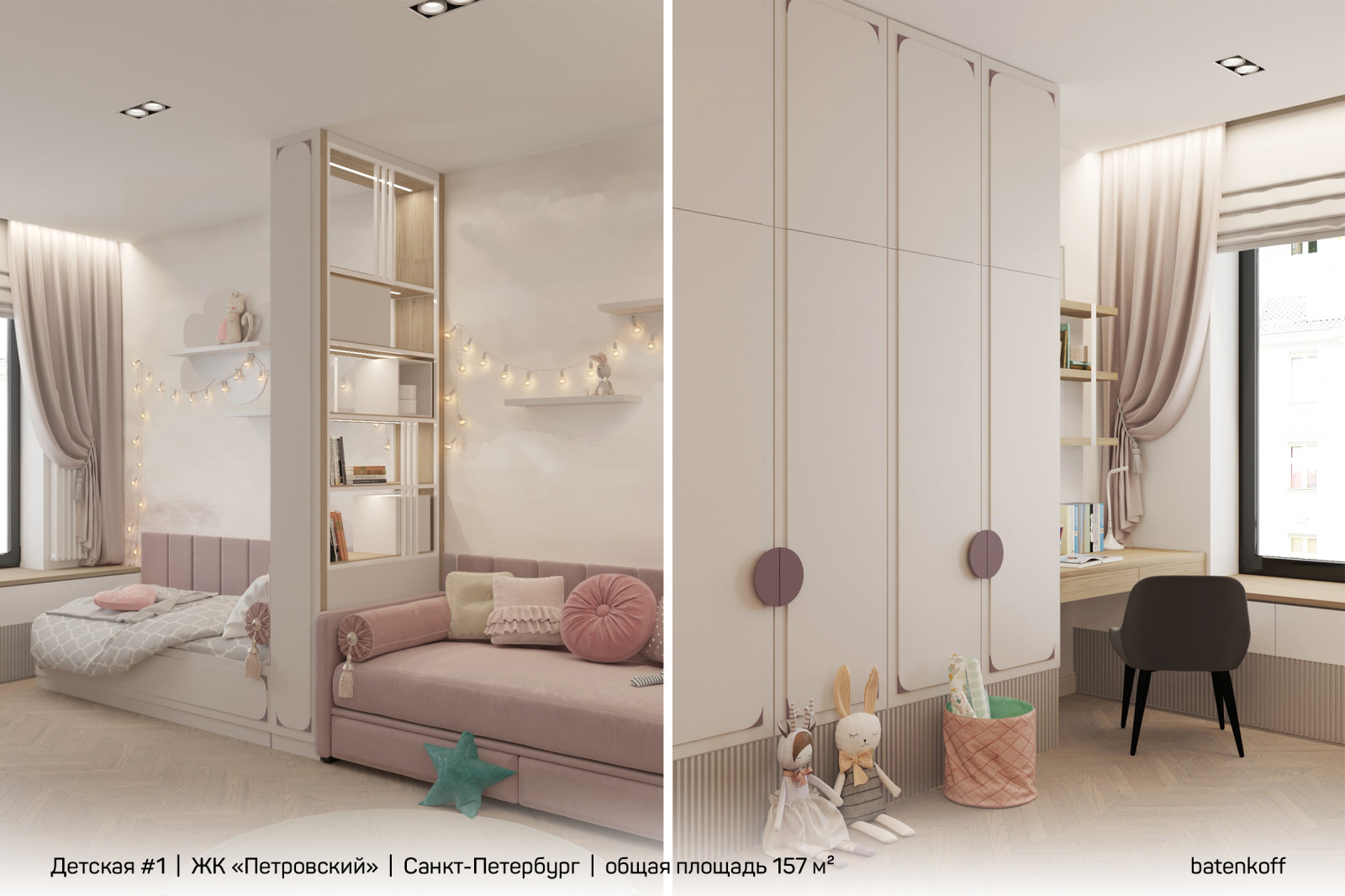 ЖК «Петровский», г. Санкт-Петербург, 157 м²