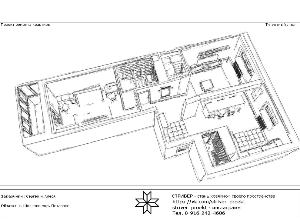Скандинавский интерьер для молодой семейной пары