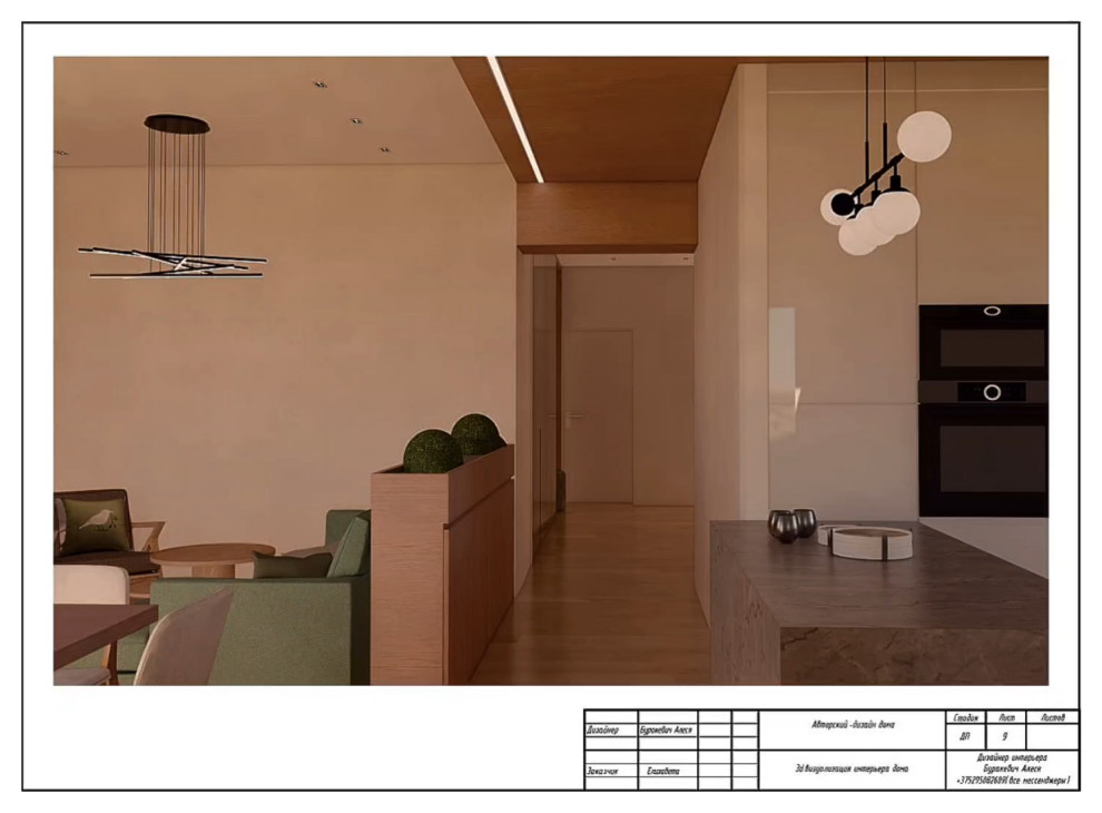 "Природные мотивы"