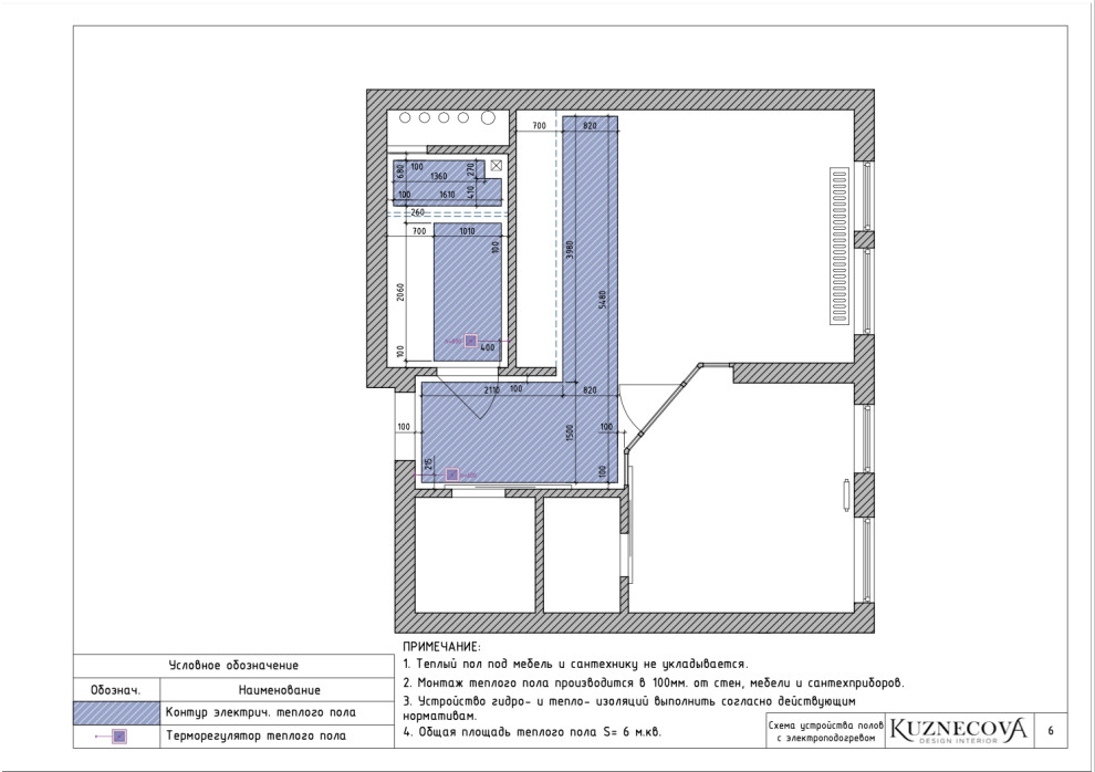 Строительные чертежи для квартиры 48 кв.м.