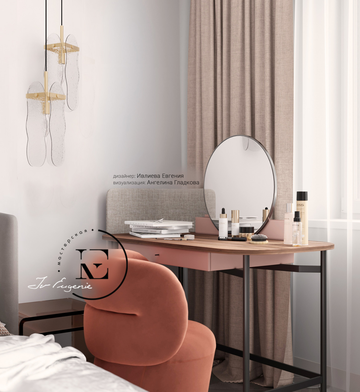 "Осенний иней"