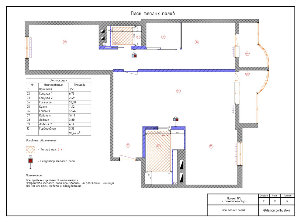 Альбом Дизайн-проекта трехкомнатной квартиры