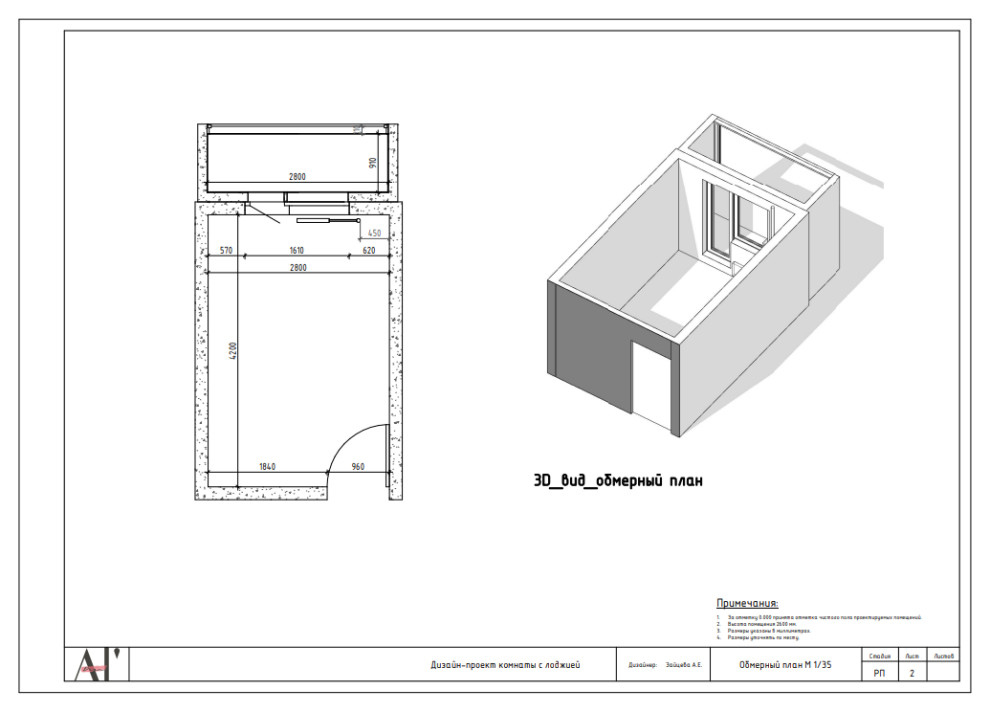 Оформление комнаты для девушки и её жениха