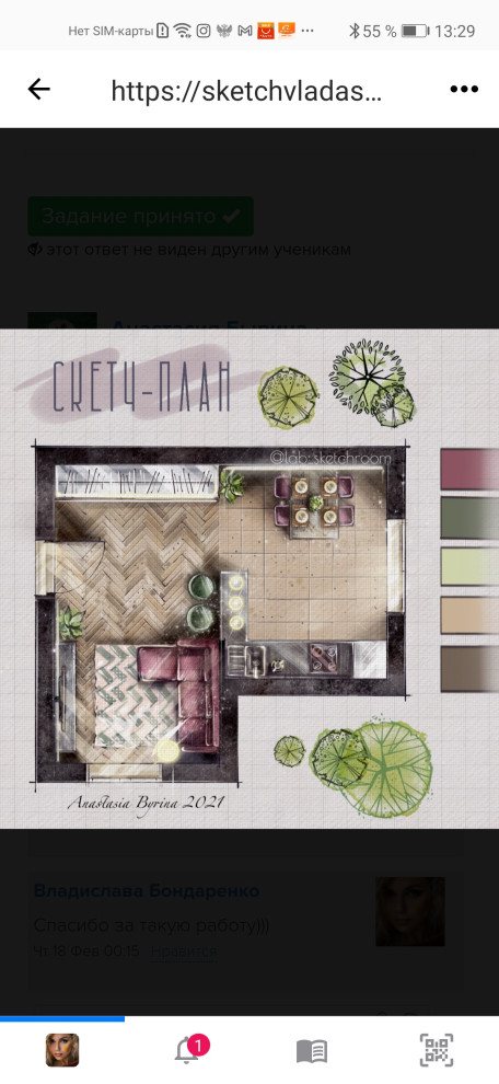 Интерьерный скетчинг