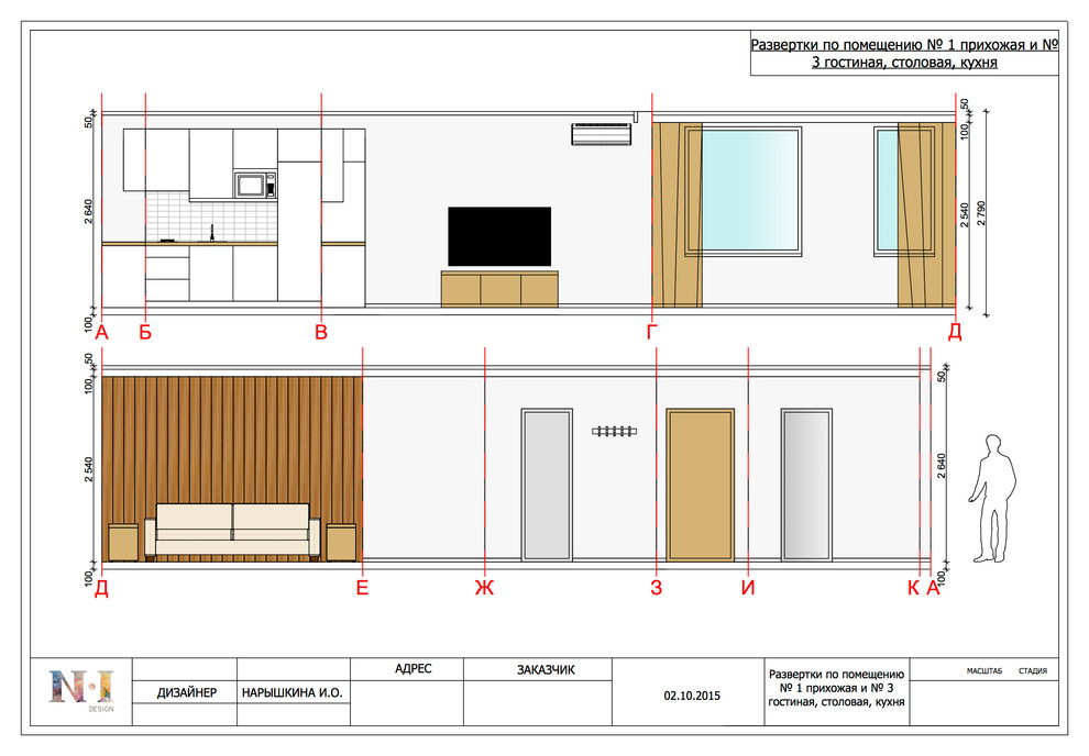 Однокомнатная квартира