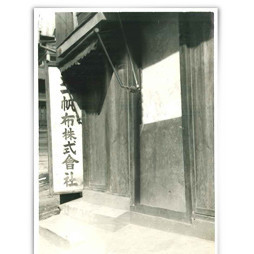 大一帆布株式会社 大阪府大阪市大正区三軒家西 1丁目1番8号のmobiliario Y Decoracion Houzz Es 大一帆布株式会社 大阪府大阪市大正区三軒家西 1丁目1番8号のmobiliario Y Decoracion Houzz Es