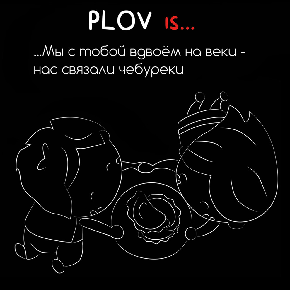 Plov is