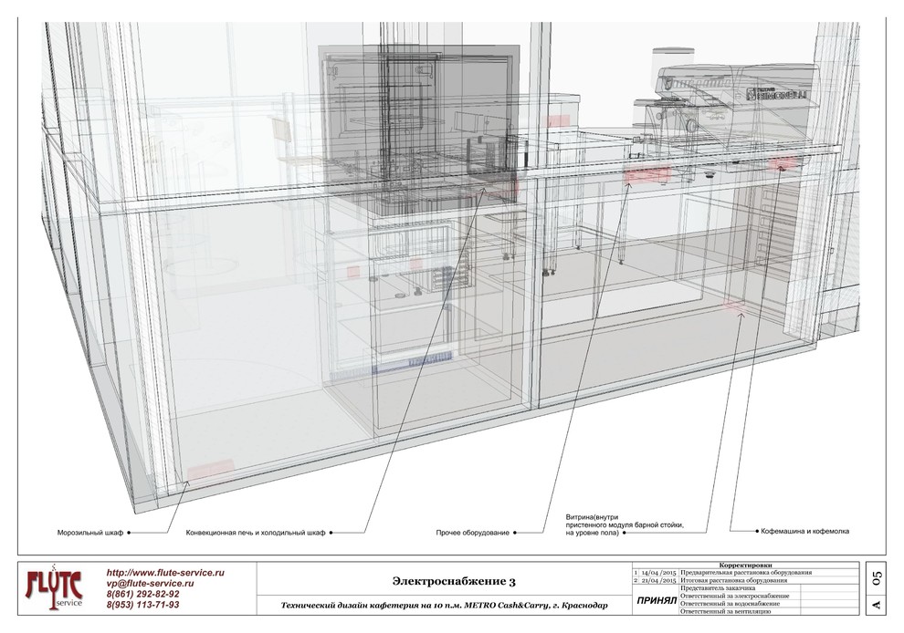Технический дизайн кофетерия на 10 п.м.