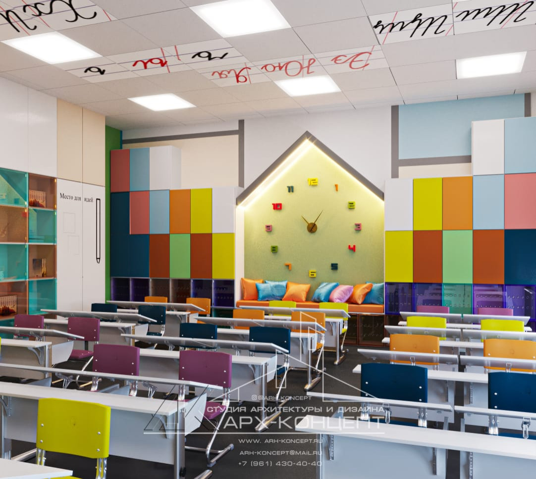 Начальный класс. Переделка