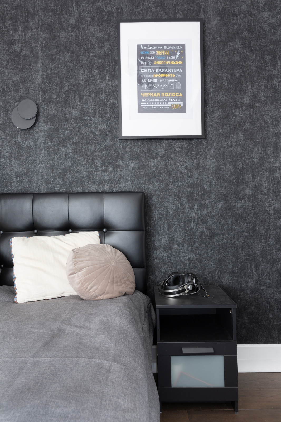 Левобережная