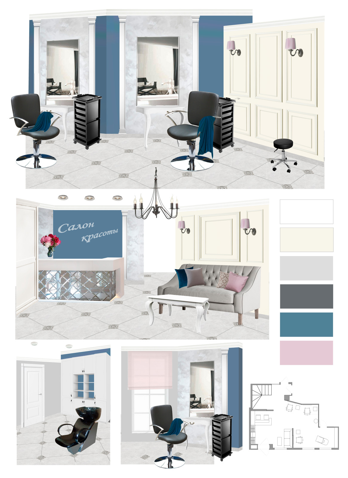 Салон красоты Фея-общий зал