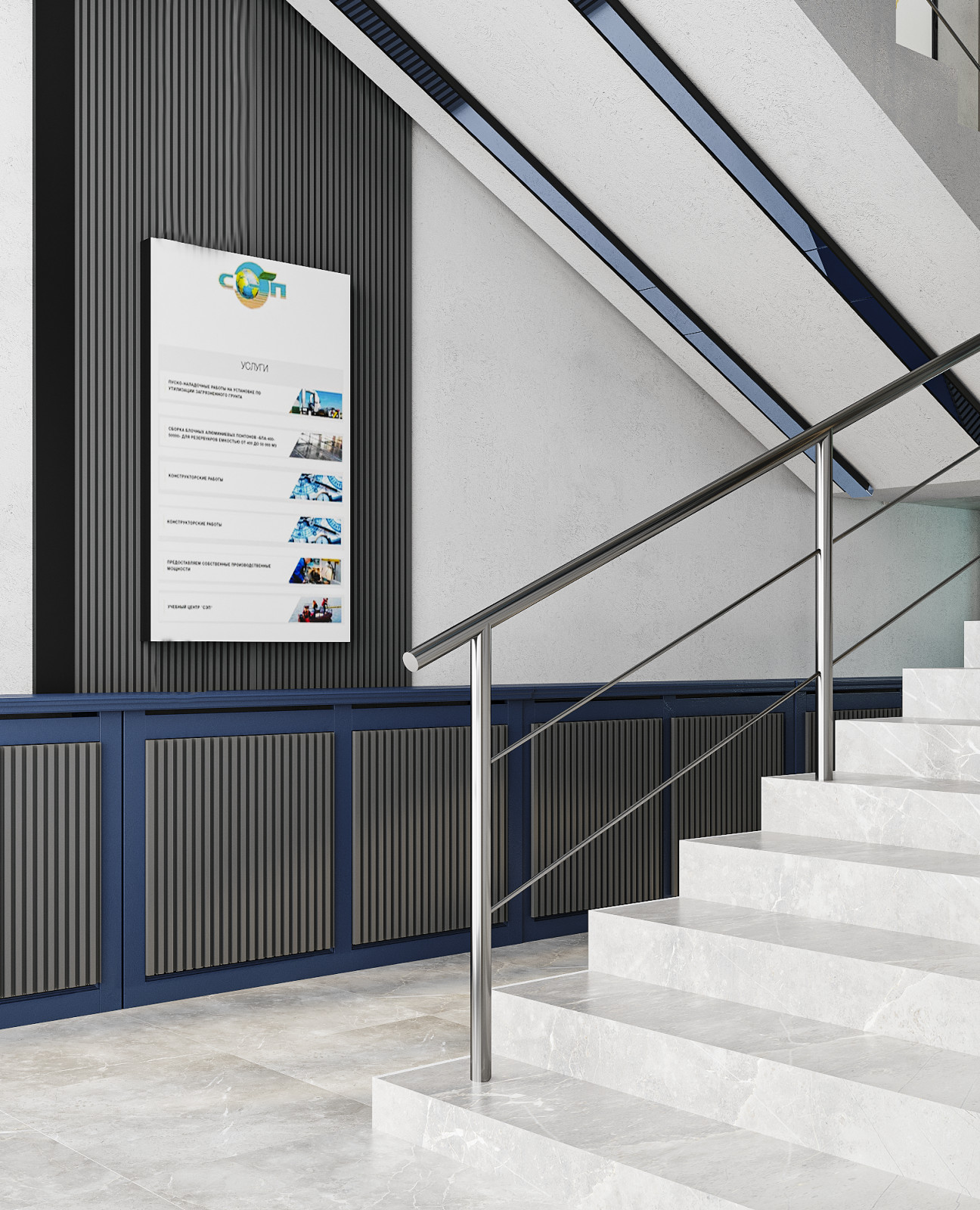 Проект лестничного проема завода СЭП