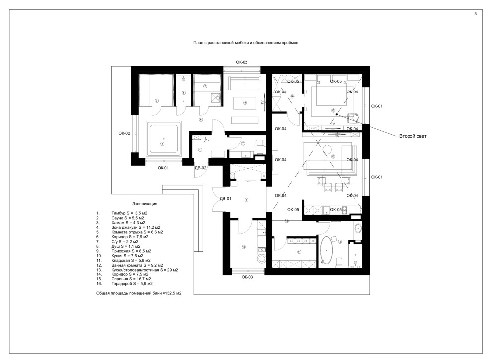 Гостевая 70 кв м  в коттедже (ул Геологов)