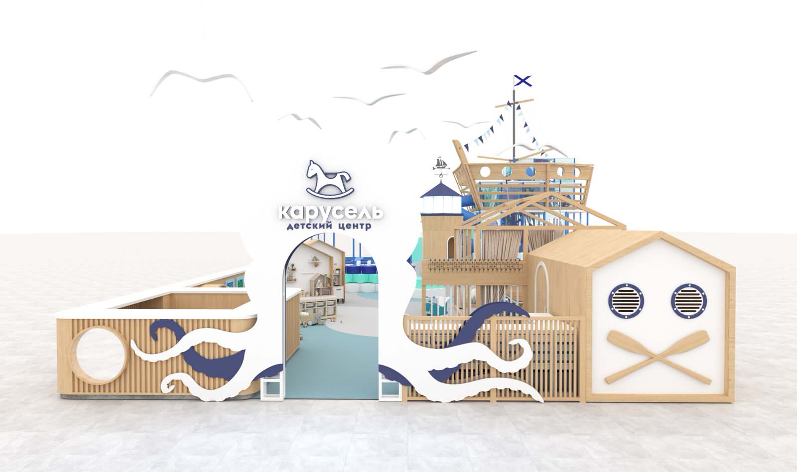 Детский игровой центр Карусель г.Сочи ТРЦ "МореМолл"