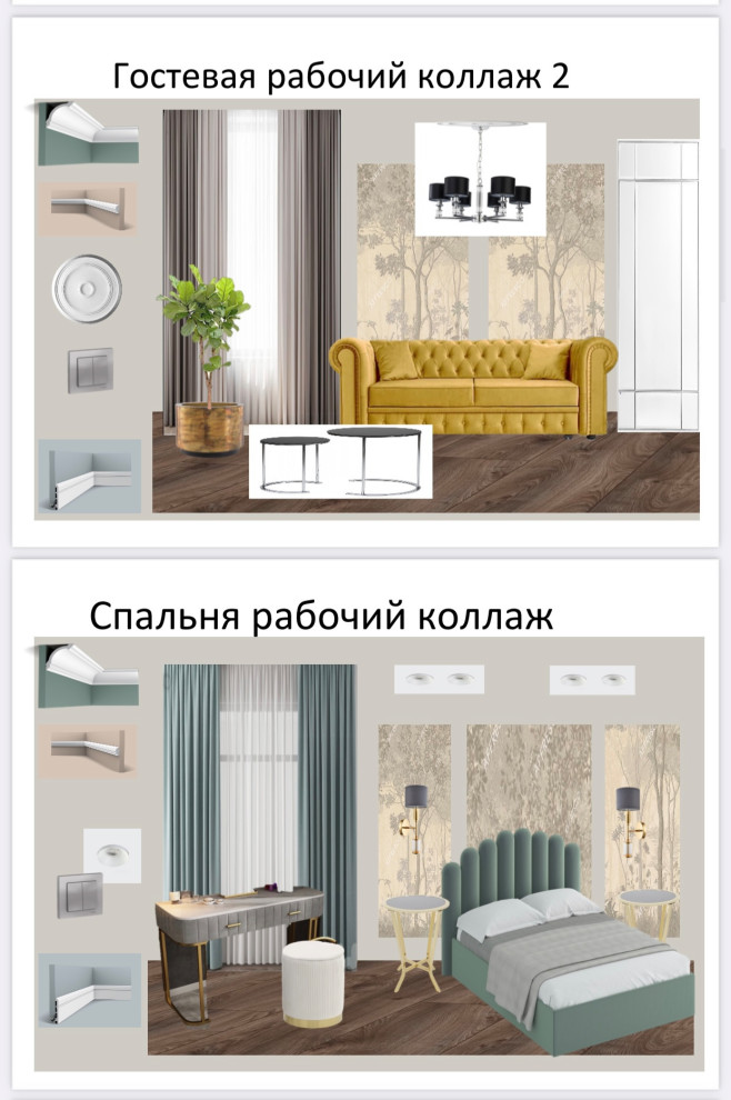 Рабочий коллаж