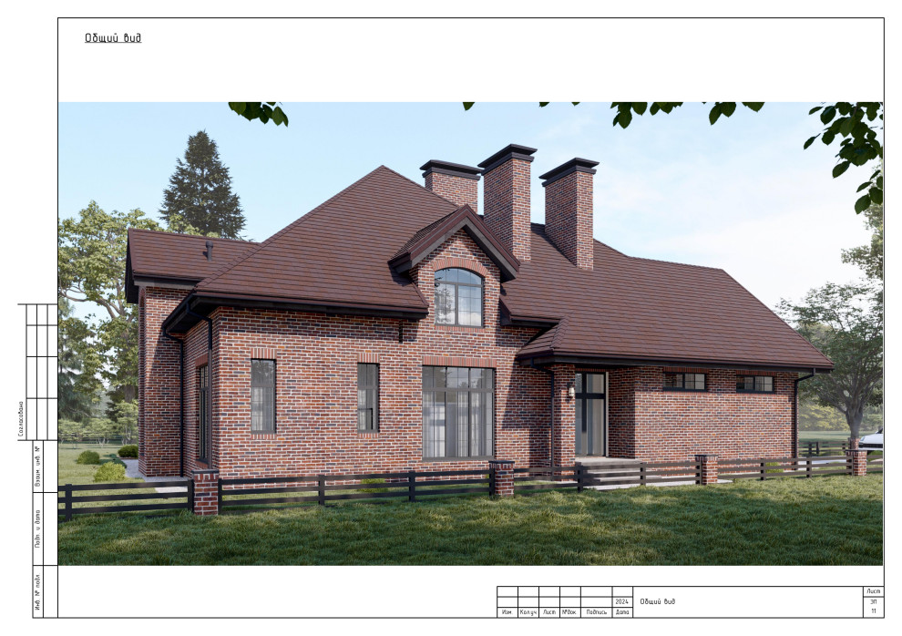 Дом в Английском стиле