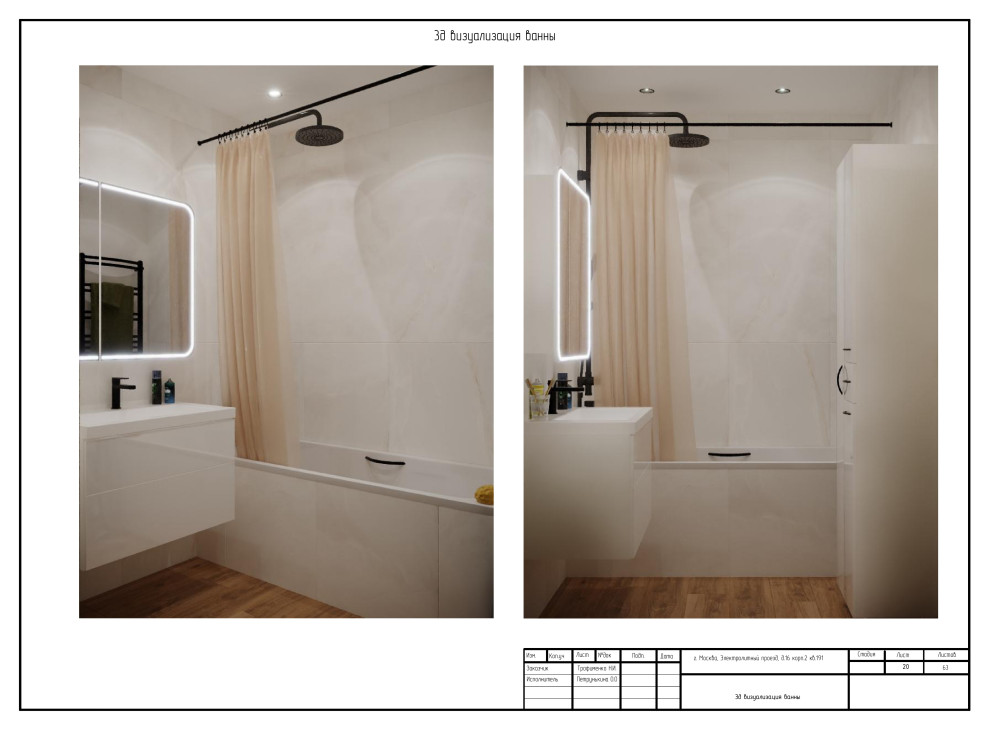 Ультрамариновые акценты