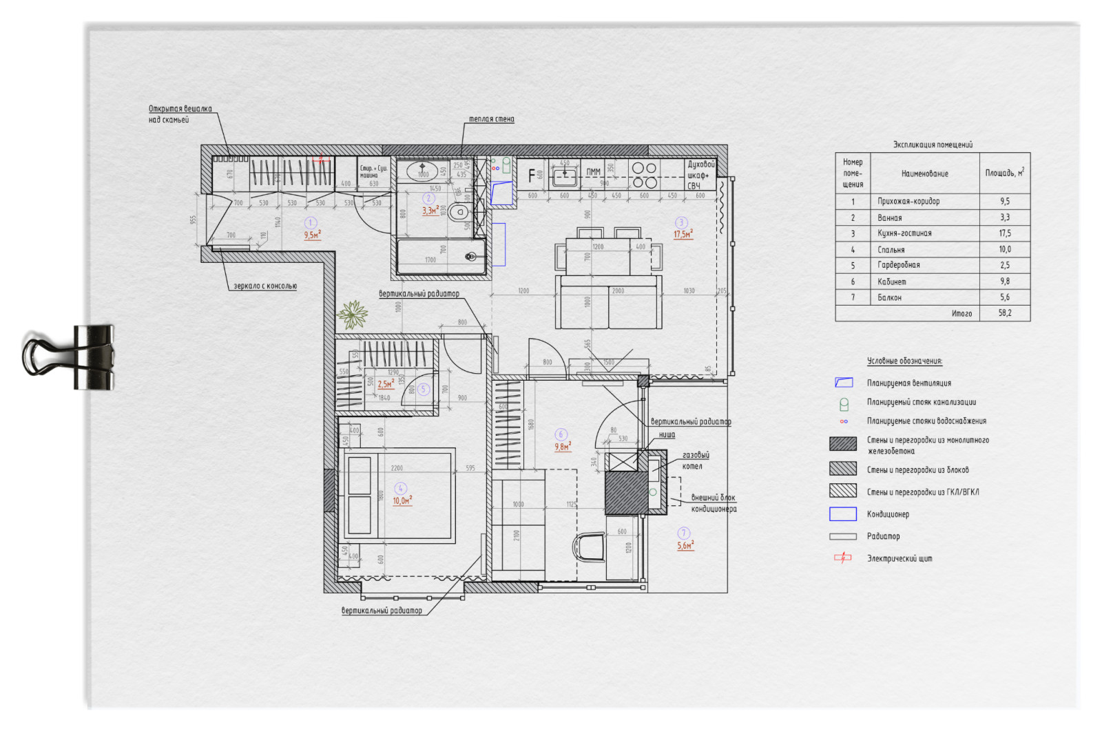 Планировка квартиры