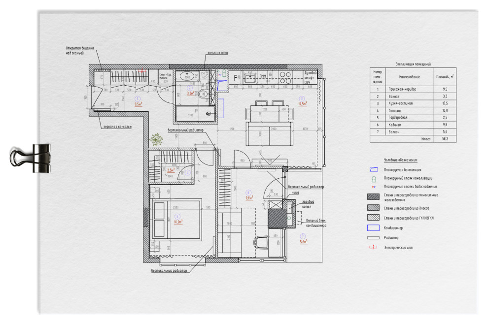 Планировка квартиры