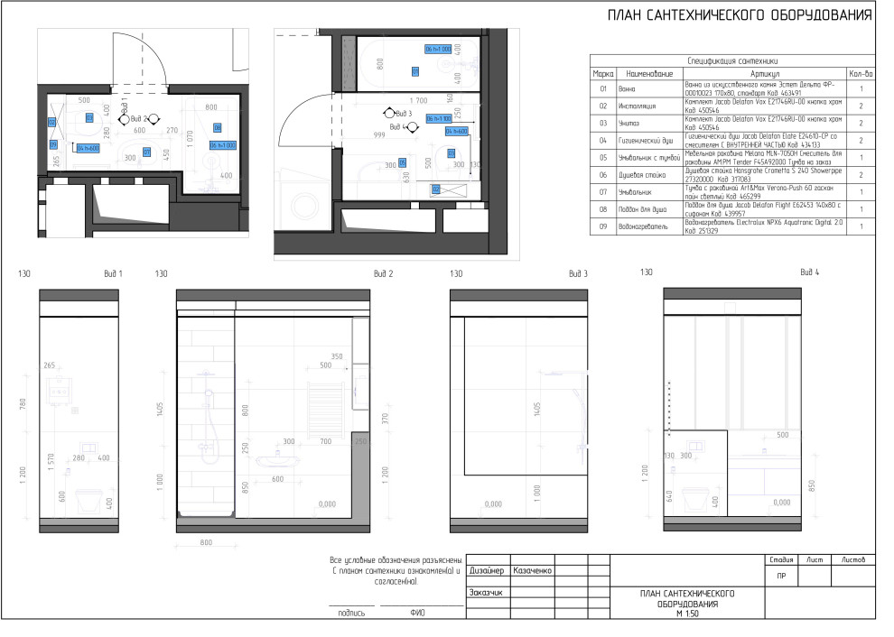Пример чертежей