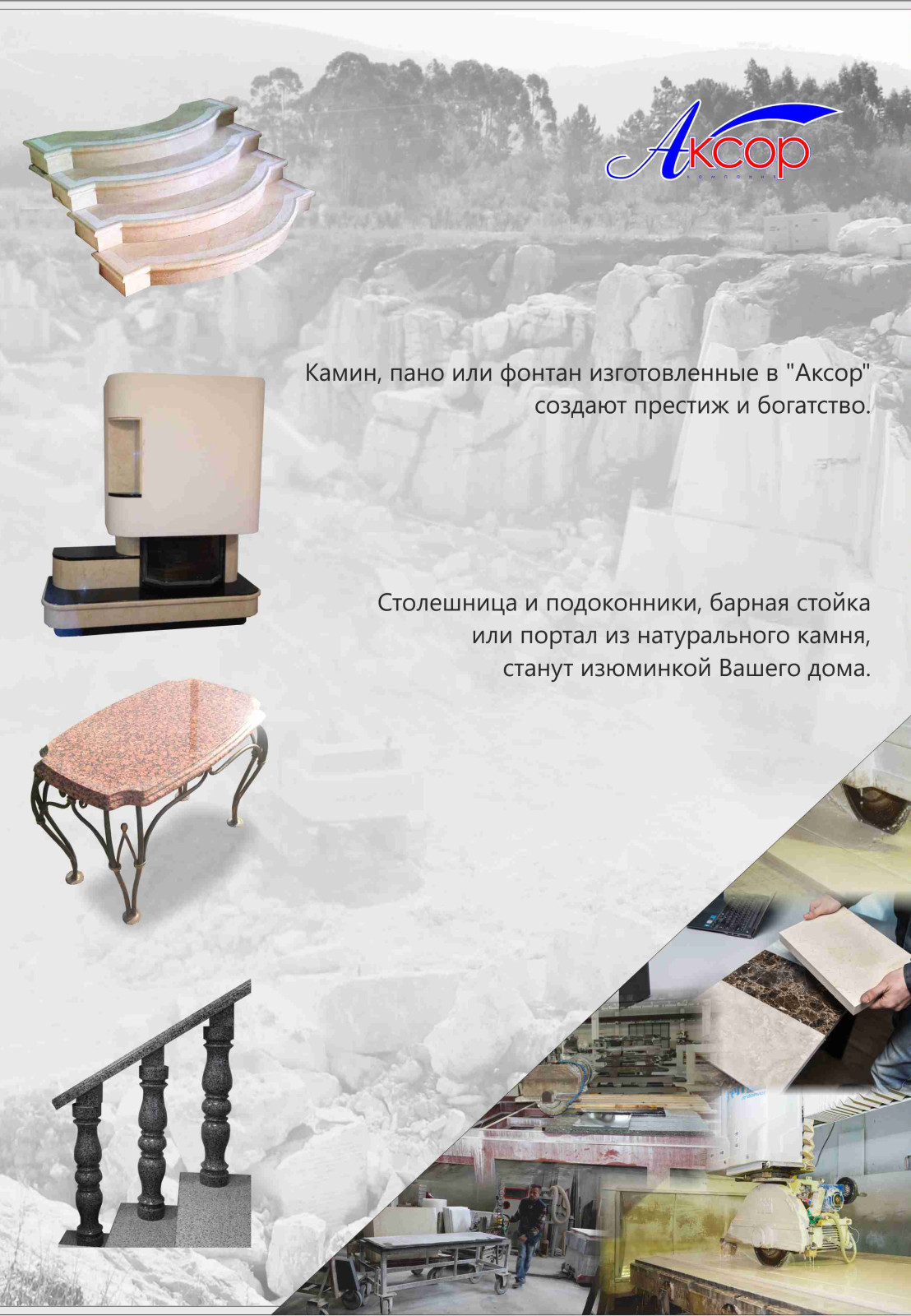 изделия из мрамора