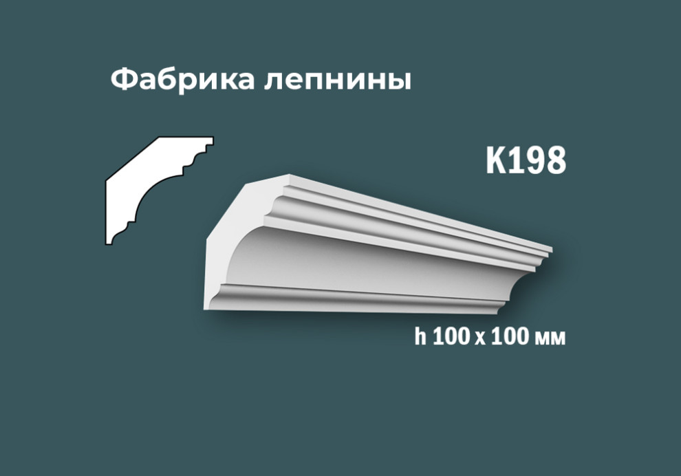 Карнизы с гладким профилем