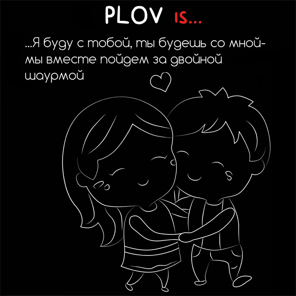 Plov is