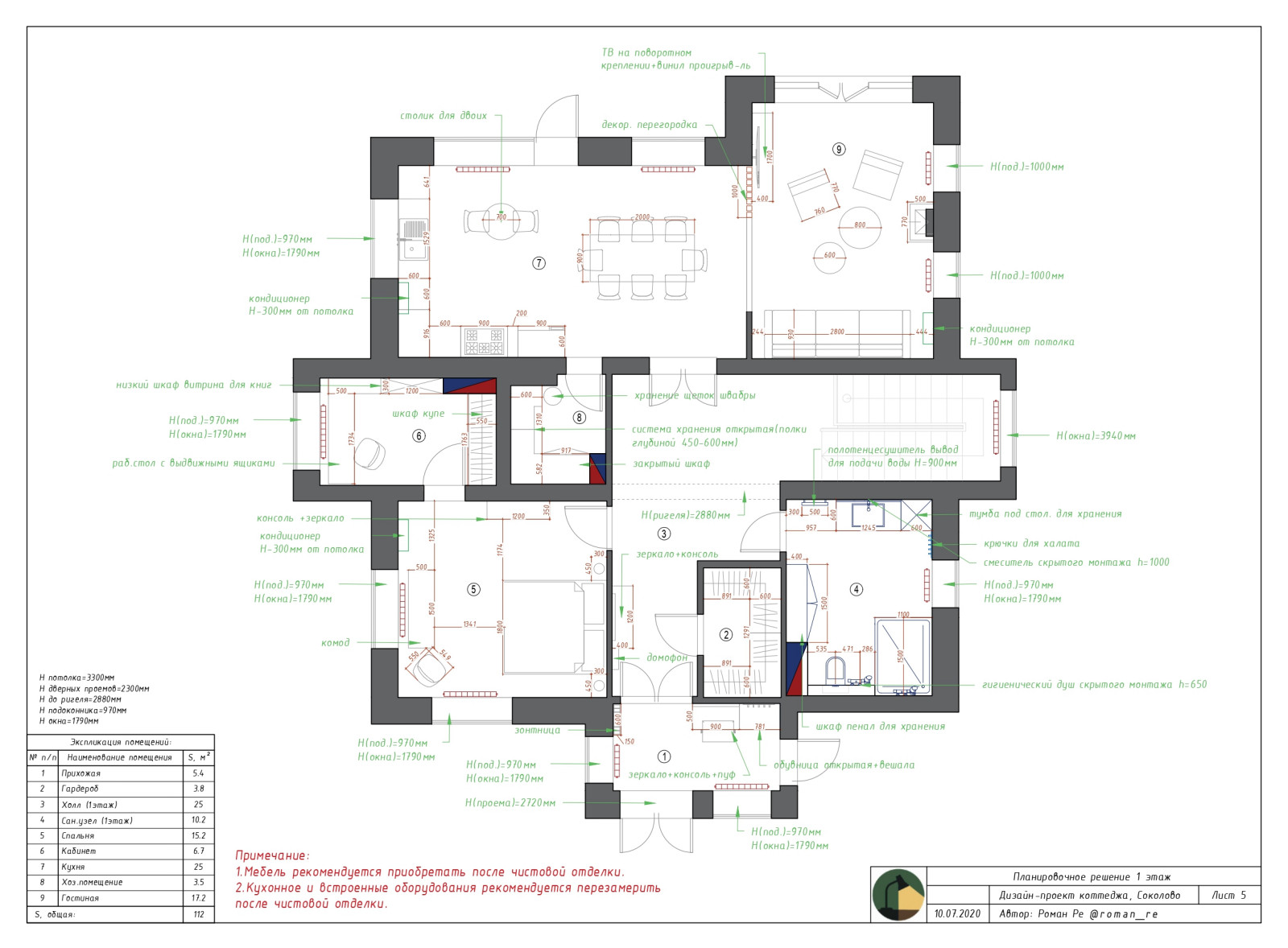 Пример дизайн-проект квартиры