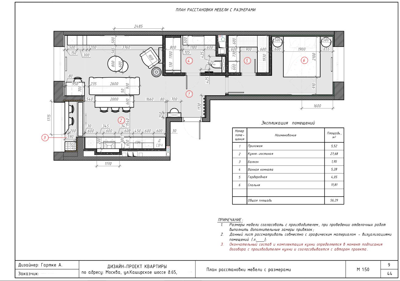 Квартира в ЖК Ясный в современном стиле