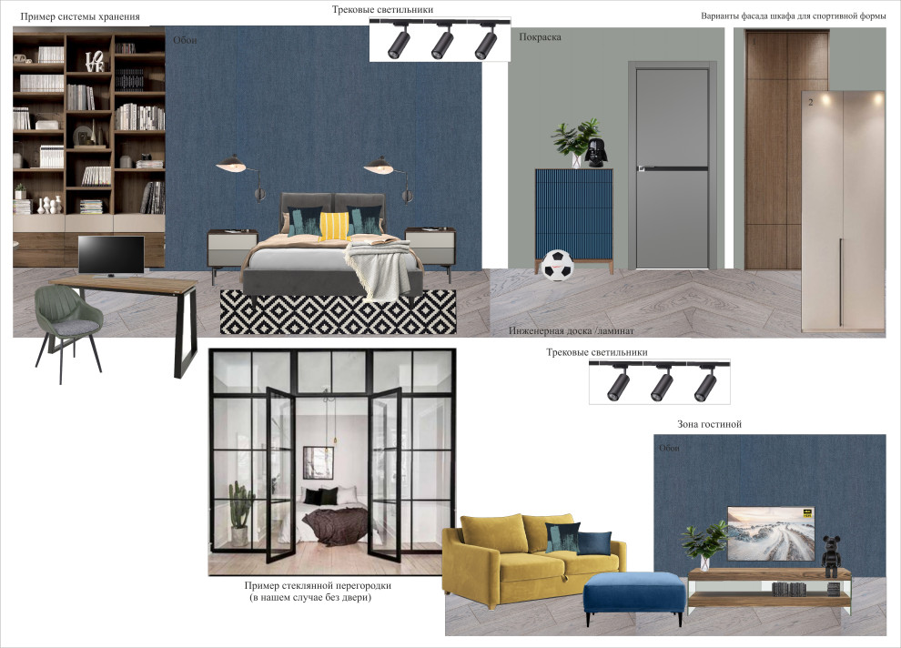 Стилистические подборки(коллажи)