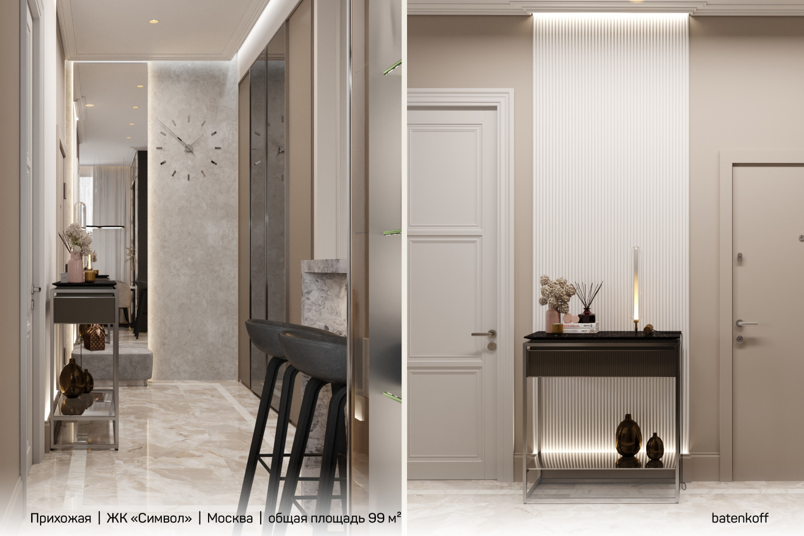 ЖК «Символ», г. Москва, 99 м²