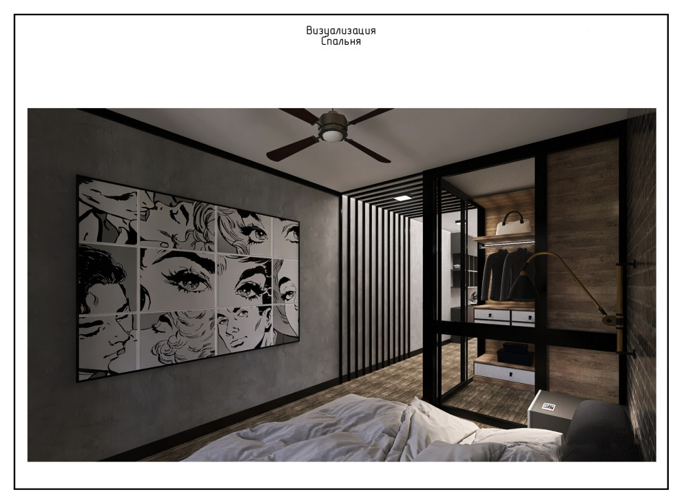 Альбом Дизайн-проекта трехкомнатной квартиры