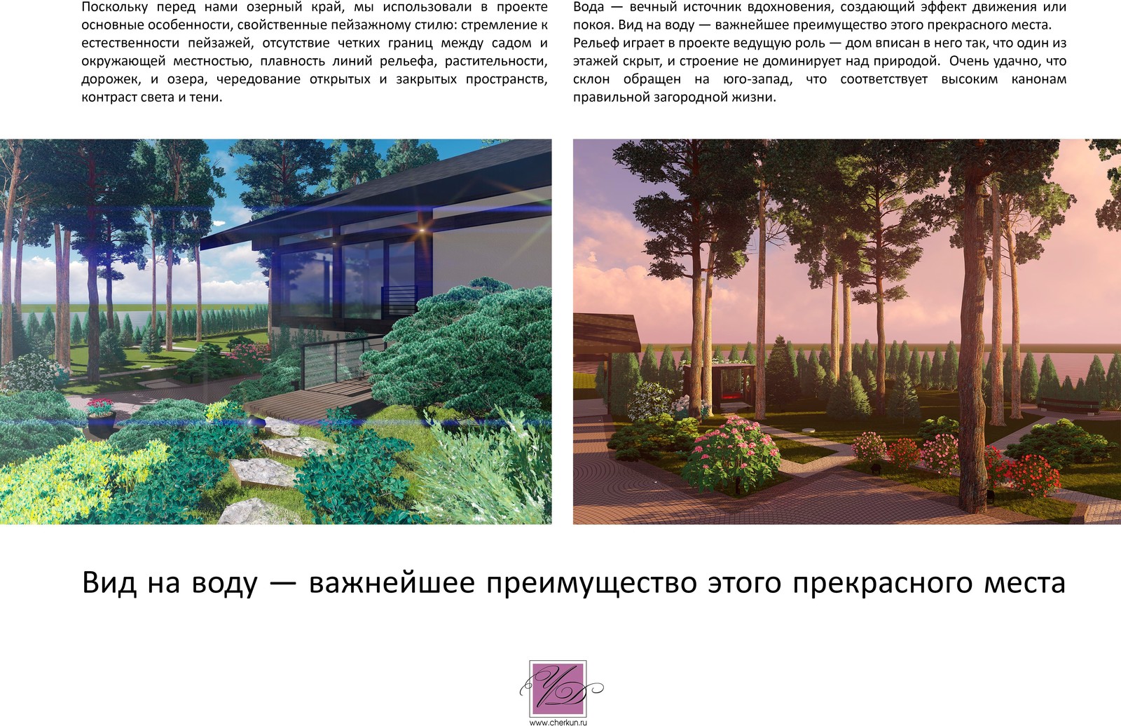 Возвышенная простота или человечный ландшафт