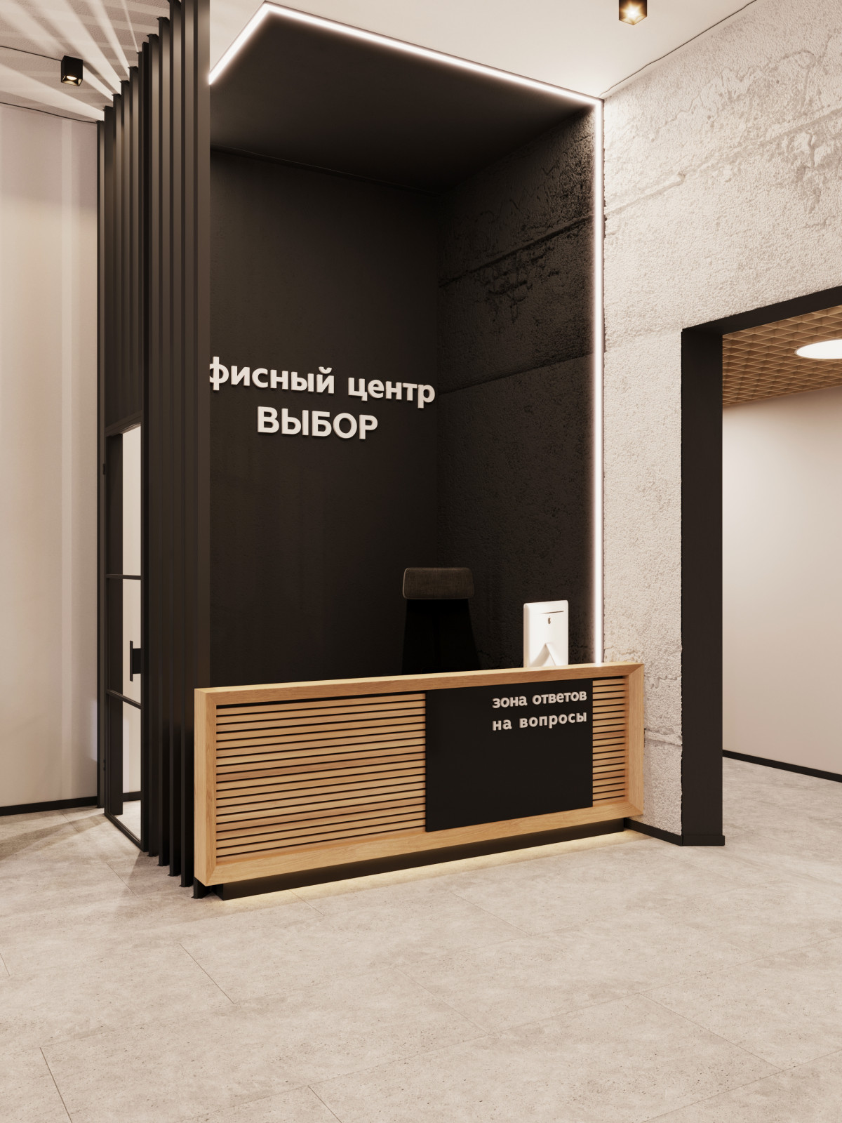 Входная зона в бц Выбор