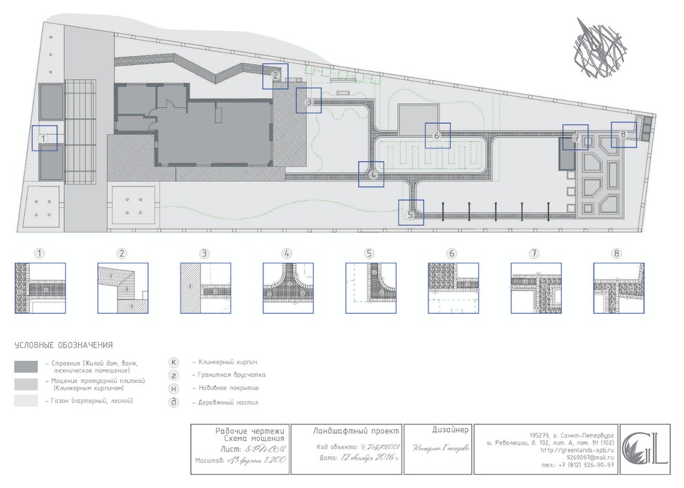 Рабочие чертежи. Схема мощения. Александровское