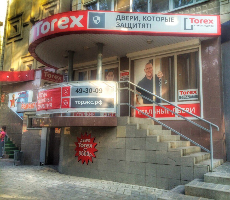 Дружный ТОРЭКС