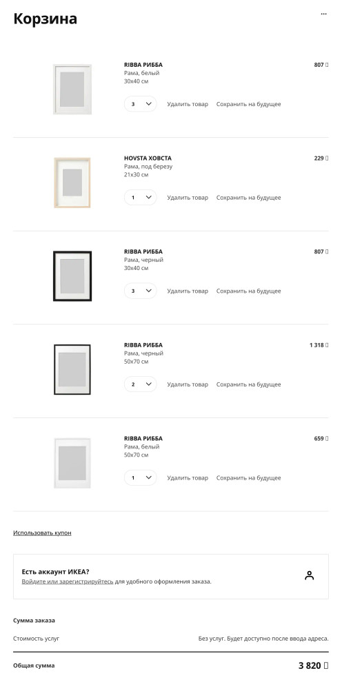 Лист покупок