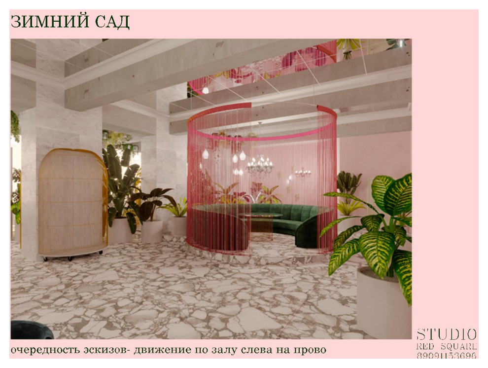 Зимний сад и вестибюль  дворца культуры