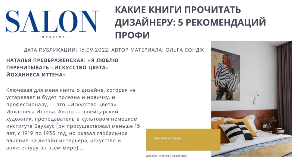 Публикации в СМИ