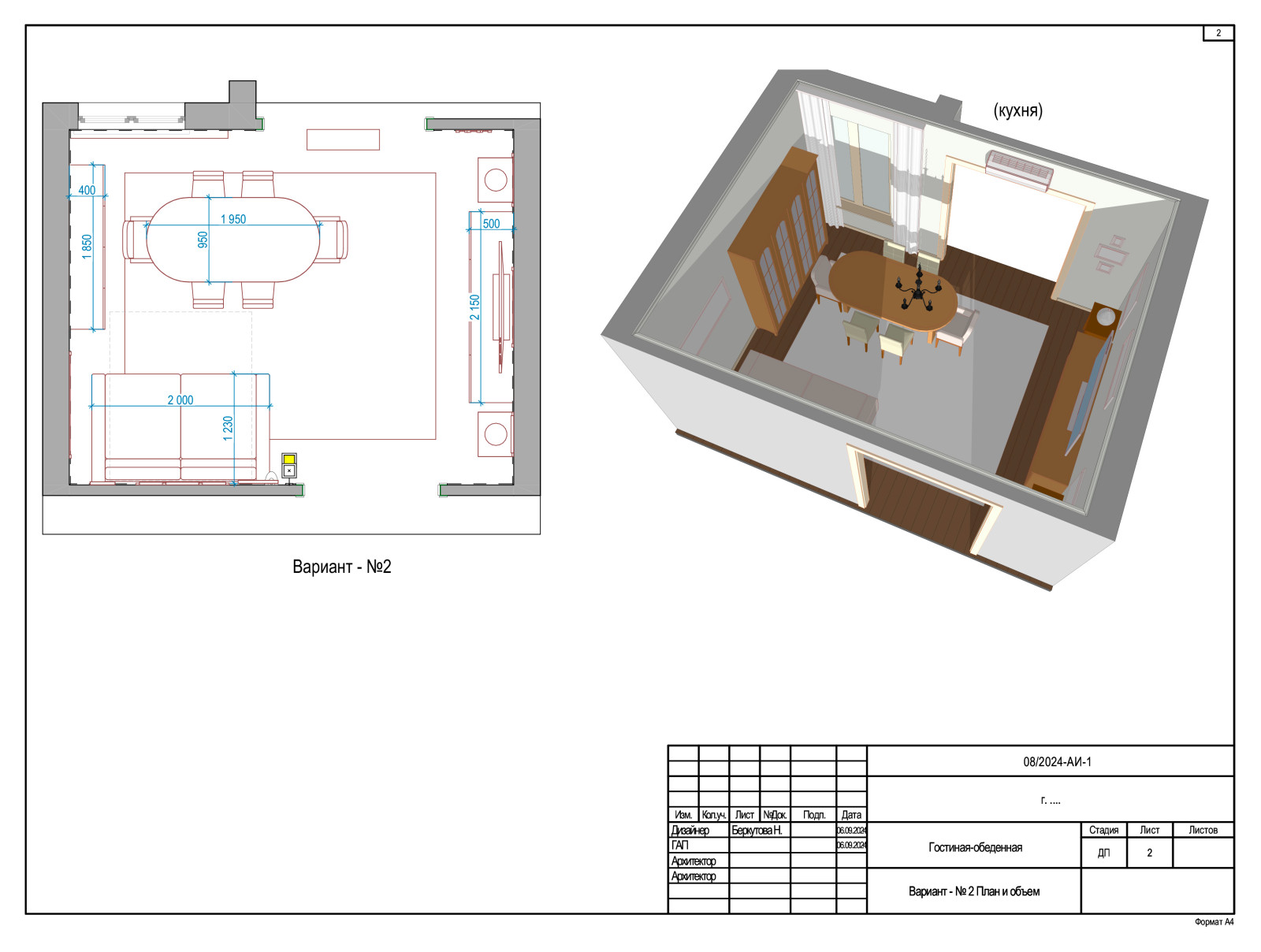Квартира - Расстановка мебели, развеска картин.