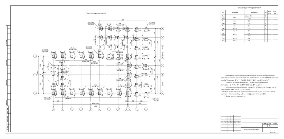 Строительство здания складирования материалов с административными помещениями