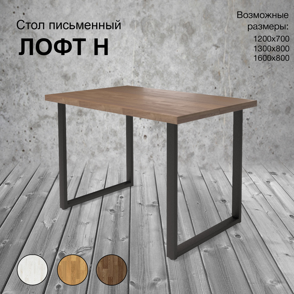 Мебель Лофт