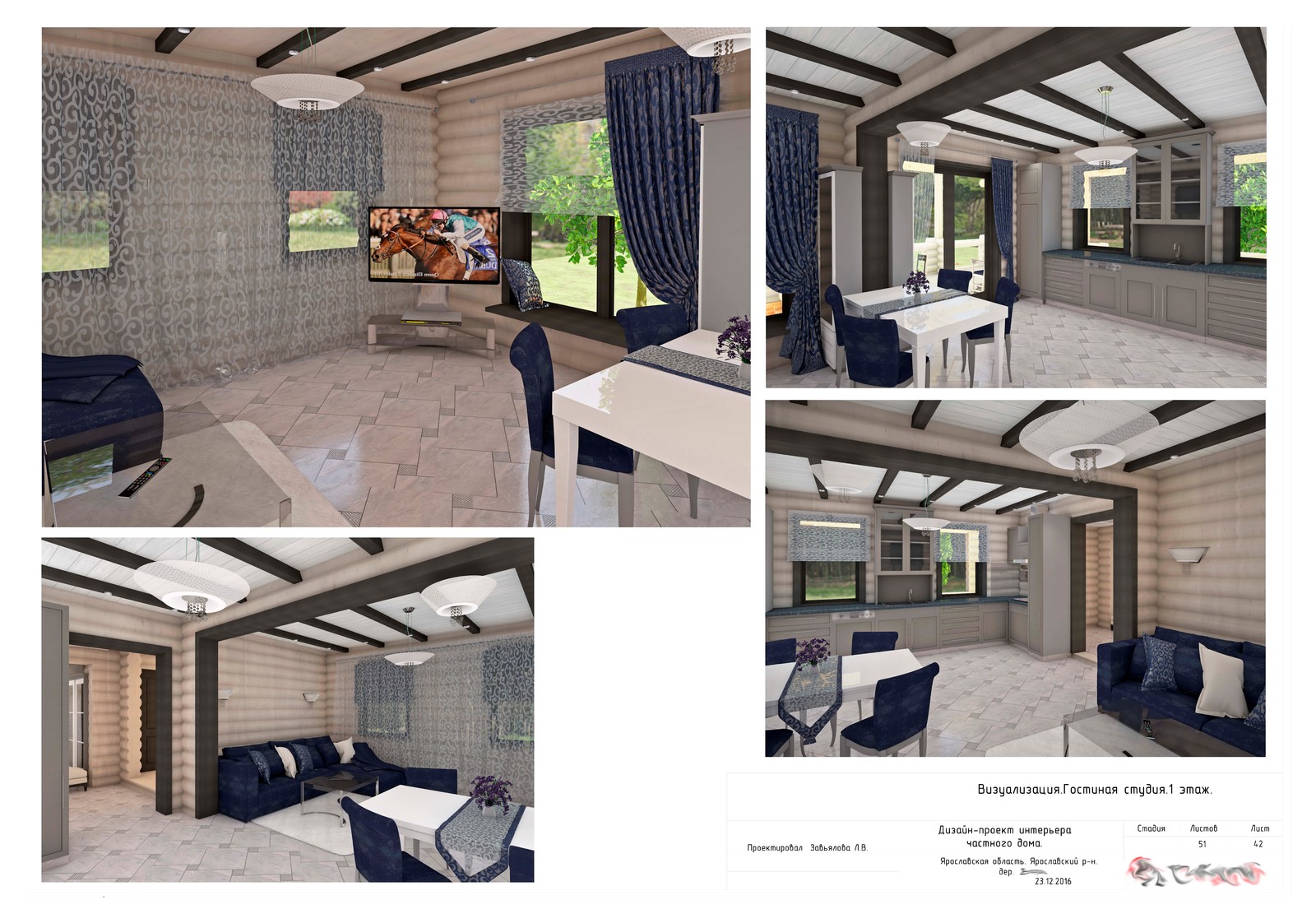 Частный дом 300м