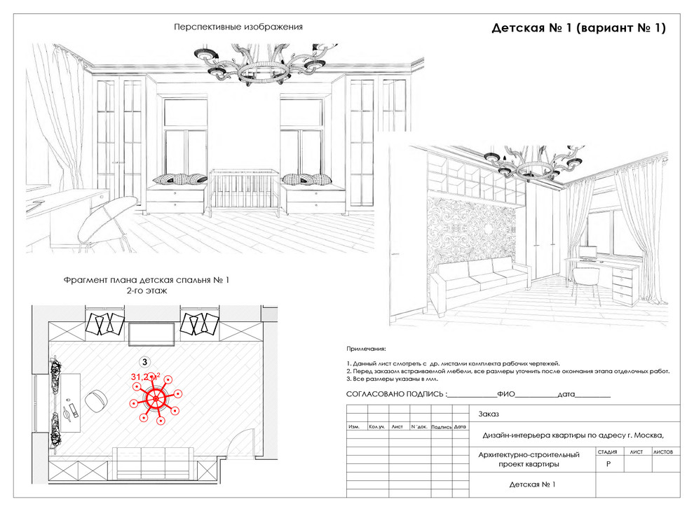 дизайн проект дома