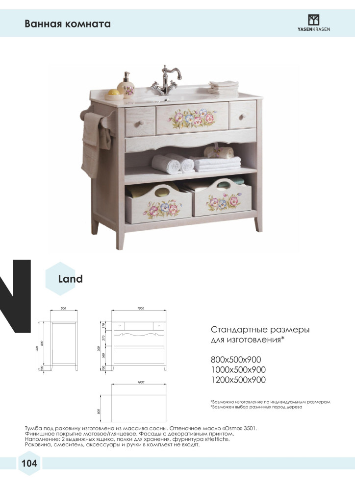 Официальный каталог Yasen Krasen 2019-2020гг