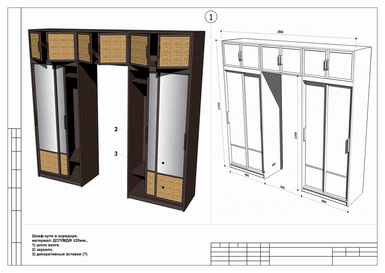 "ГРАНД ПАРК" проект