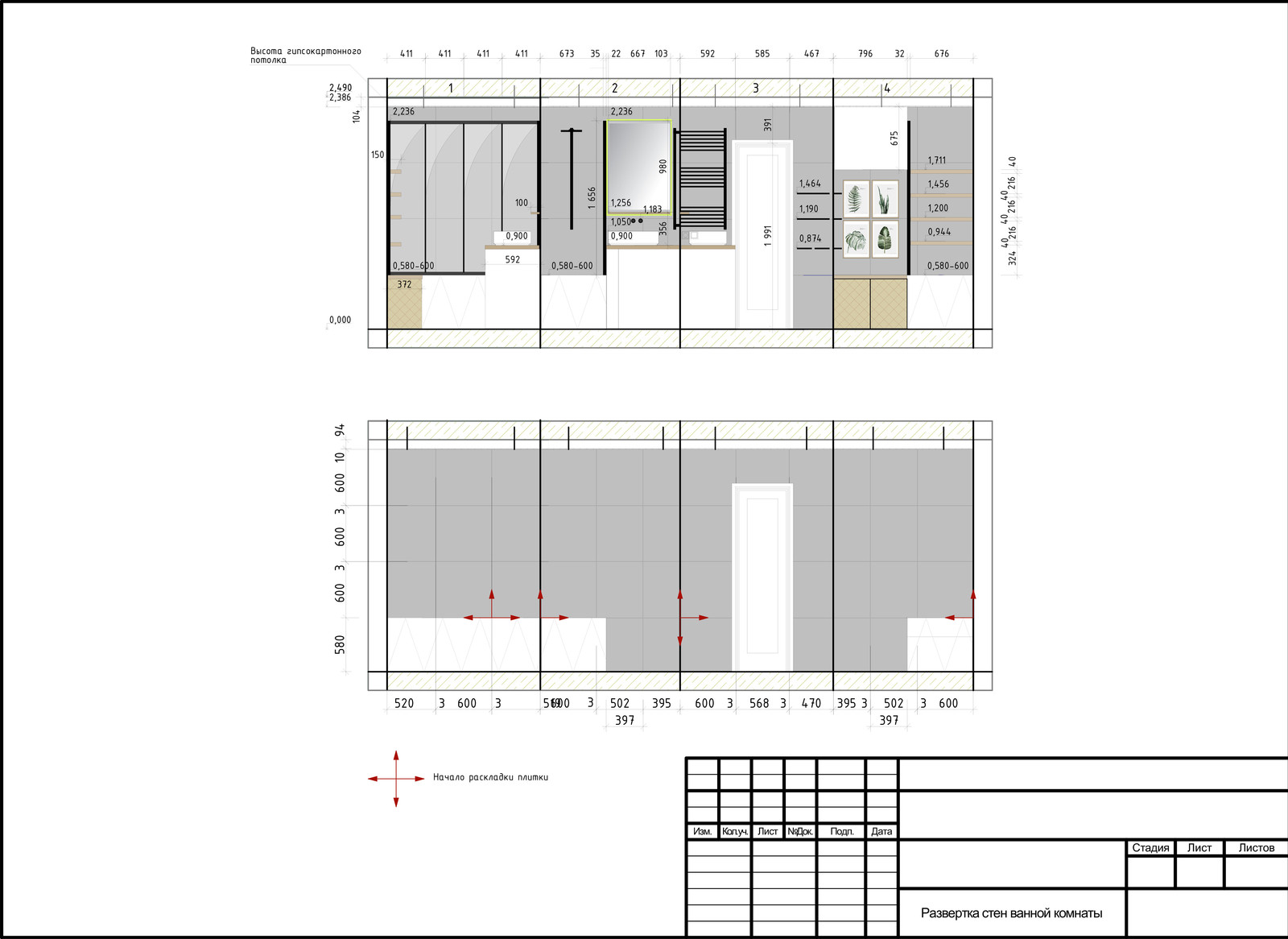 Проект Ванной комнаты и с.у.