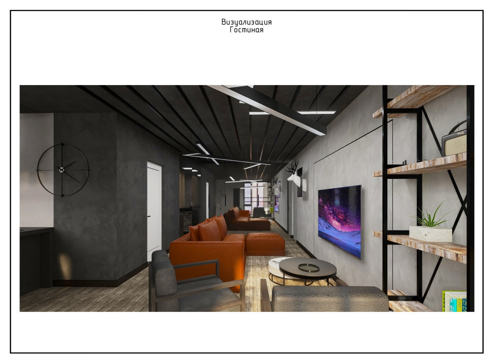 Альбом Дизайн-проекта трехкомнатной квартиры