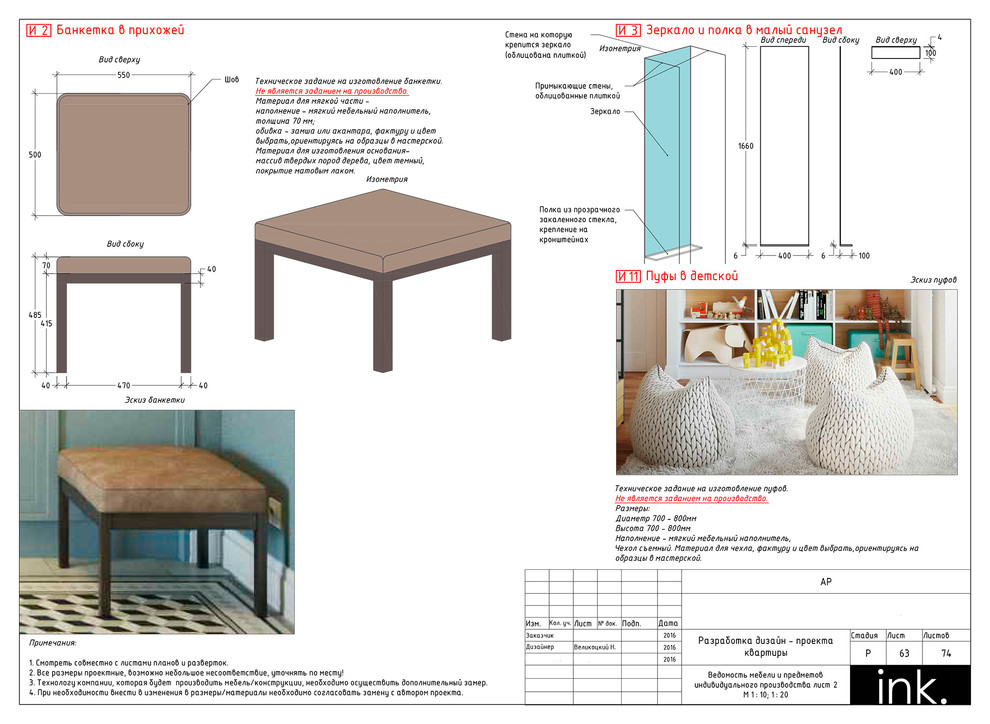 Комплект рабочей документации