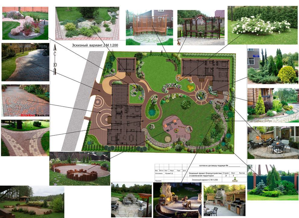 Озеленение и благоустройство